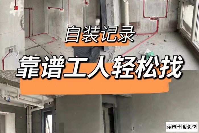自裝怎么找工人？自裝找工人的注意事項
