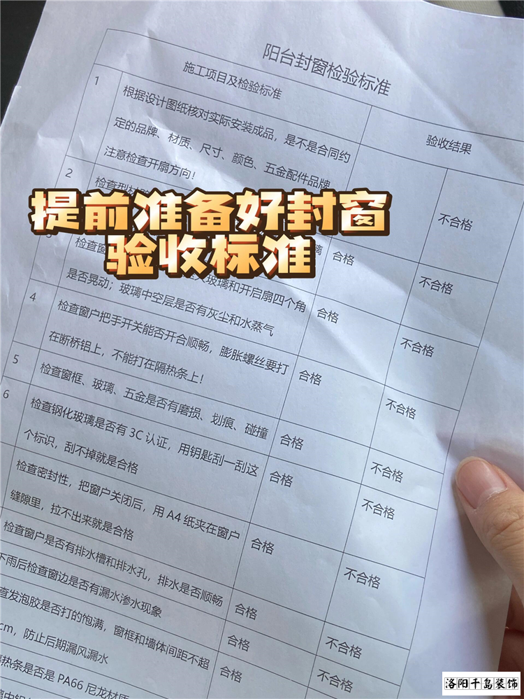 封陽臺(tái)換窗戶，價(jià)格為何差異巨大?避免陷阱的六大關(guān)鍵